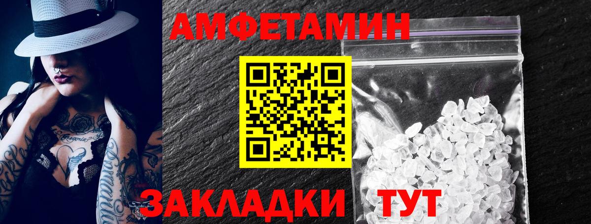 Amphetamine VHQ Хабаровск