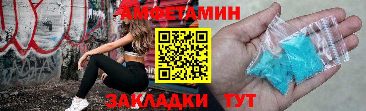 Хабаровск  Амфетамин  Вход с VPN  Амфетамин Розовый 