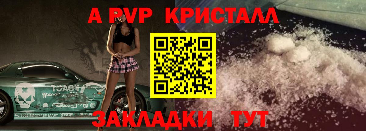 А ПВП мука Хабаровск
