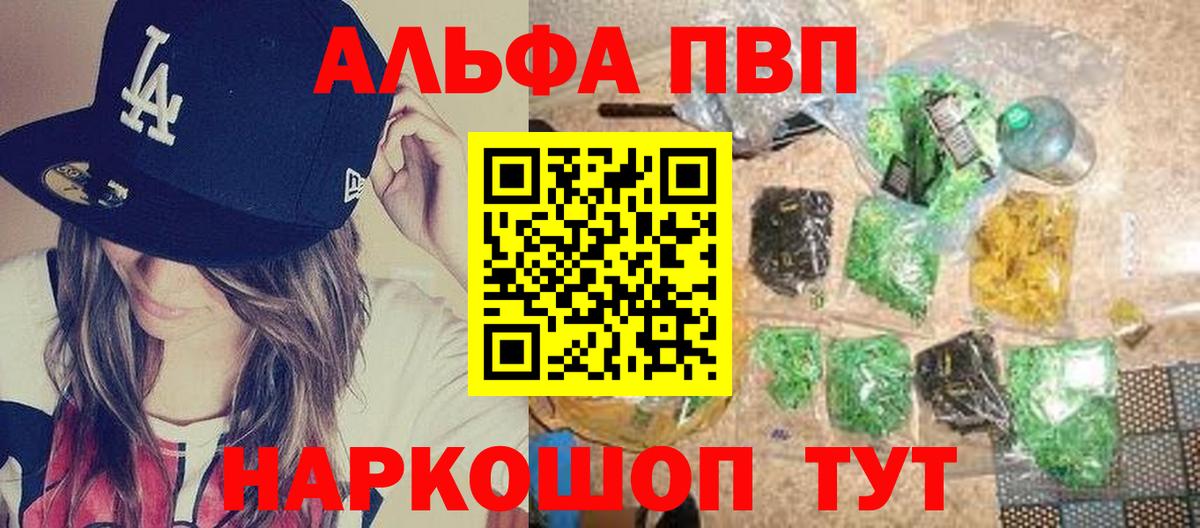А ПВП крисы CK  Alfa_PVP  Хабаровск  Вход с VPN 