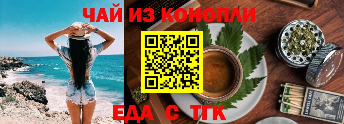 Cannafood конопля  Вход с VPN  Хабаровск 