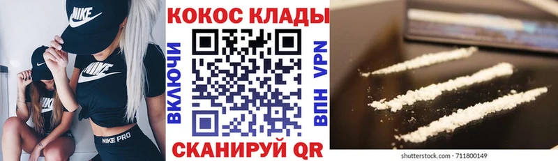 Кокаин Fish Scale  закладка  Хабаровск 