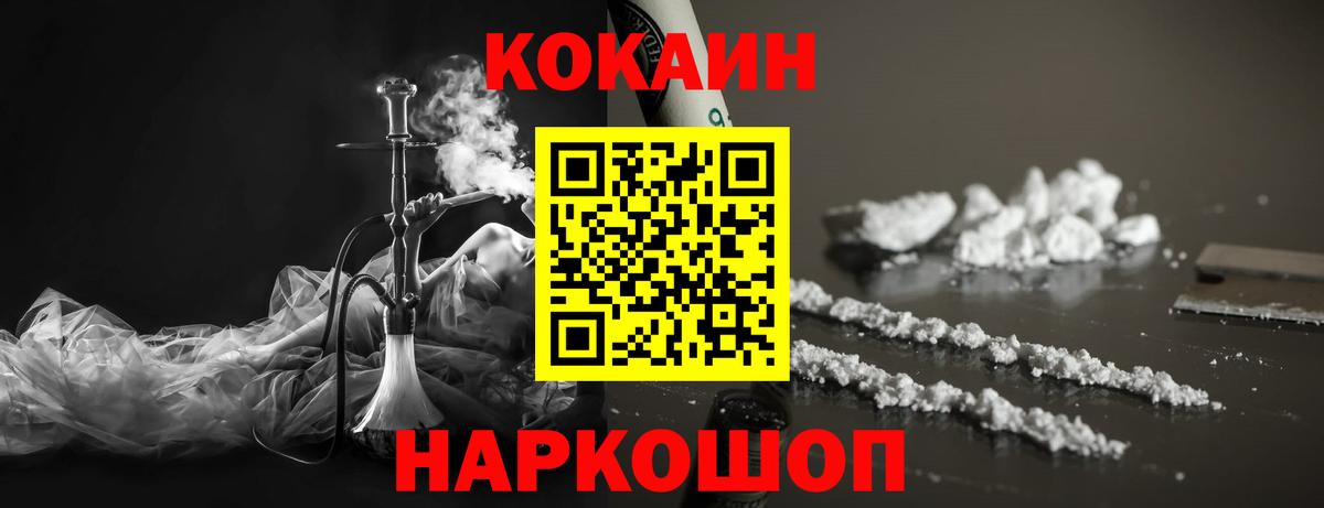 COCAIN  COCAIN 98%  COCAIN FishScale  Вход с VPN  Хабаровск 