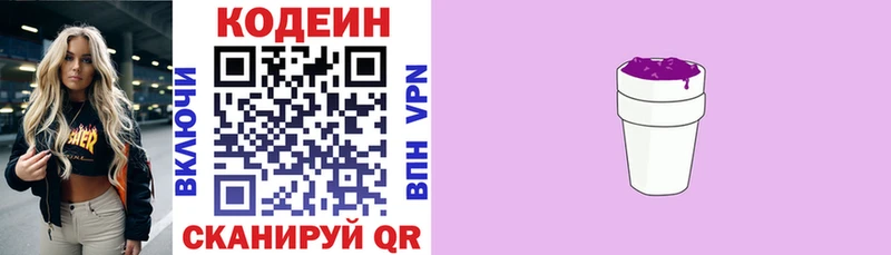 кракен сайт  Хабаровск  Codein Purple Drank 