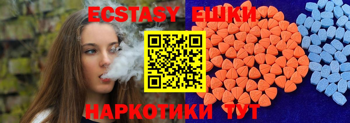Хабаровск  Ecstasy ешки  Ecstasy  ЭКСТАЗИ Дубай  Вход с VPN 