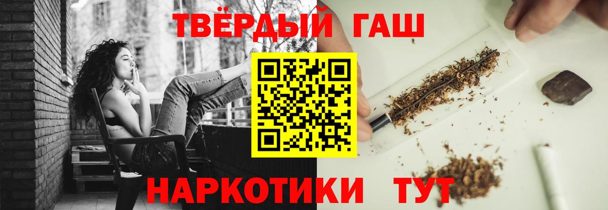 Гашиш хэш Хабаровск