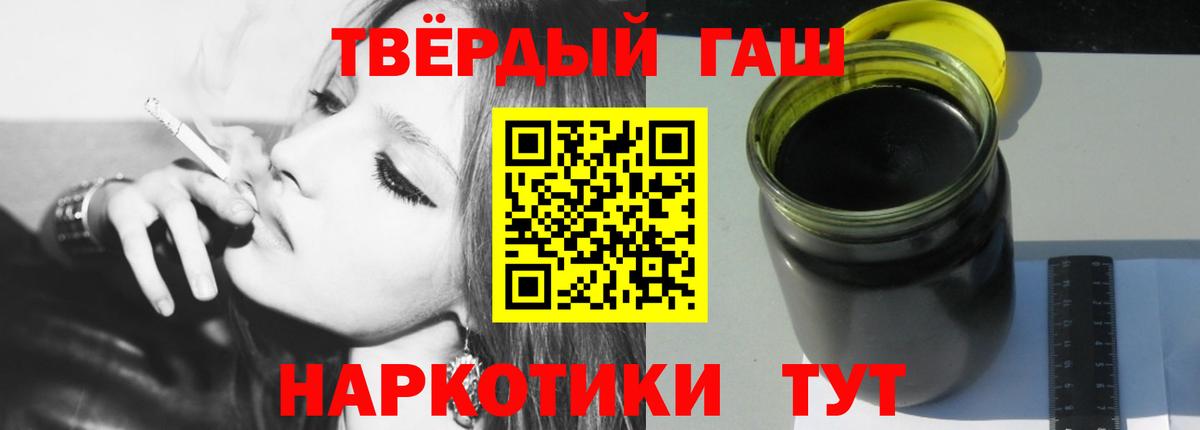 ГАШ Ice-O-Lator  ГАШ  наркота  Хабаровск  Вход с VPN  Гашиш ice o lator 