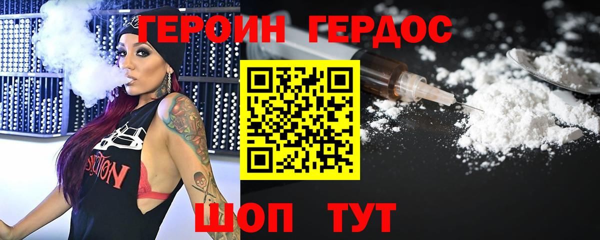 Хабаровск  Героин VHQ  Героин  Вход с VPN 