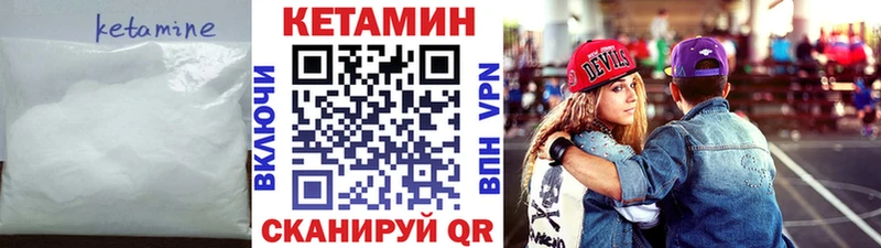 КЕТАМИН VHQ  hydra зеркало  Хабаровск 