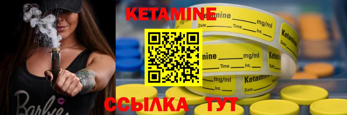 Кетамин ketamine Хабаровск