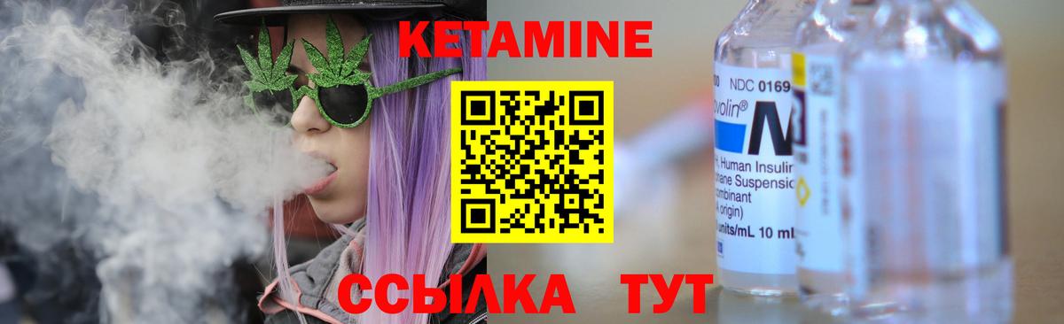 Кетамин VHQ  Вход с VPN  Хабаровск 