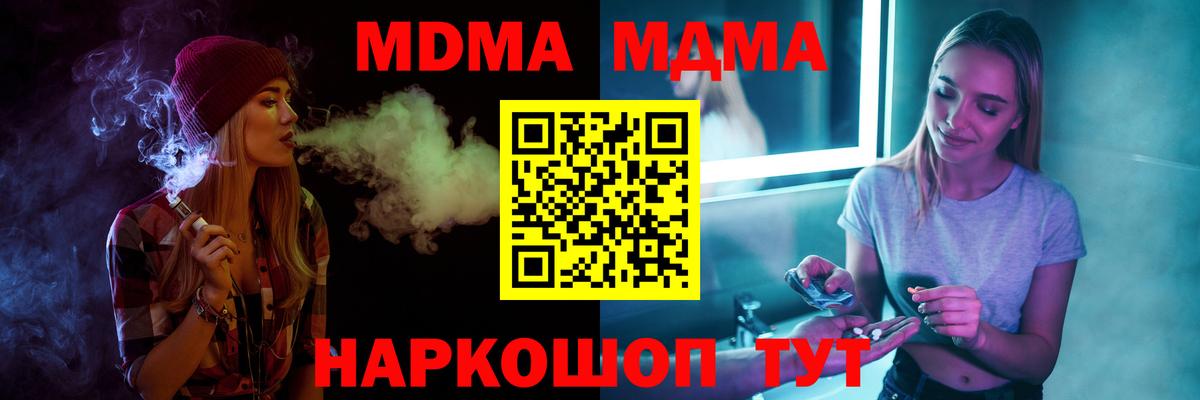 MDMA молли  Вход с VPN  MDMA  Хабаровск  МДМА кристаллы 