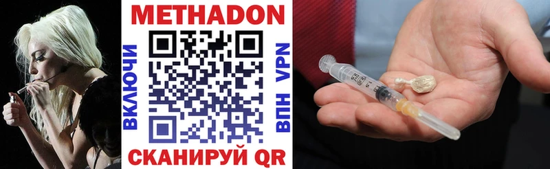 сколько стоит  Хабаровск  Метадон methadone 