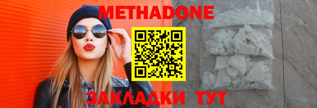 МЕТАДОН мёд Хабаровск