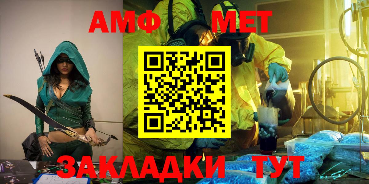 Метамфетамин винт Хабаровск