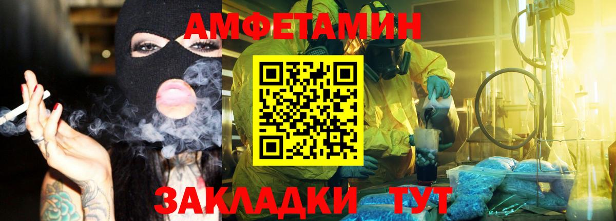 МЕТАМФЕТАМИН мет  Вход с VPN  Хабаровск 