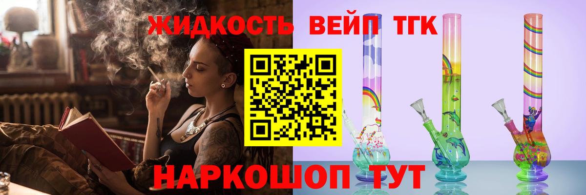 ТГК Wax Хабаровск