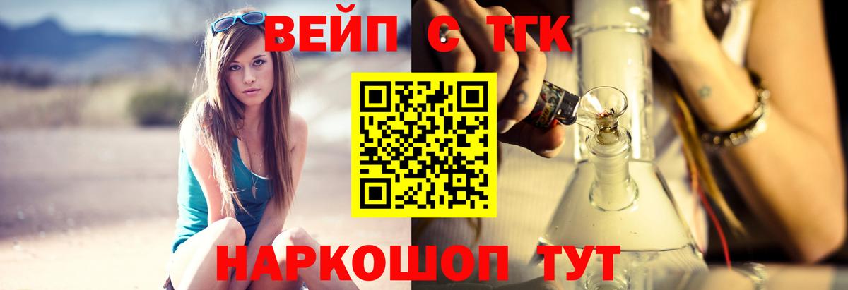 Дистиллят ТГК гашишное масло  Вход с VPN  ТГК Wax  Хабаровск 