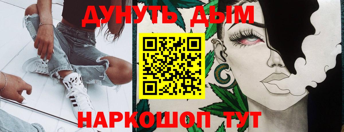 Каннабис Bruce Banner Хабаровск